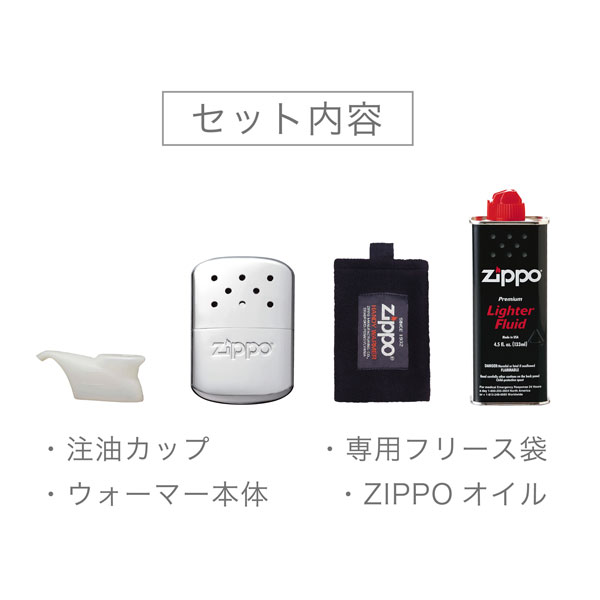 Zippo ジッポー ハンディウォーマー ZHW-15｜Zippo専門店フラミンゴ：本店