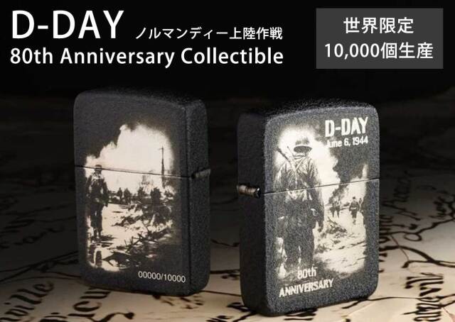 新品未開封!zippoジッポ おいしかっ D-DAY ノルマンディー上陸 新品未開封!zippoジッポ おいしかっ D-DAY ノルマンディー上陸