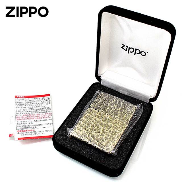 Zippo ジッポー ハンマートーン 槌目 フルメタルジャケット 真鍮メッキ