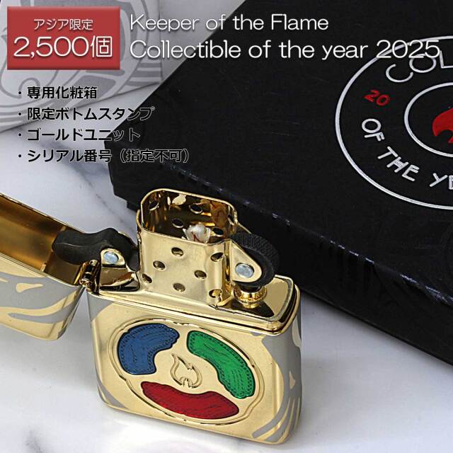Zippo ジッポー 絶版・2000年製造 Keeper of the Flame Limited