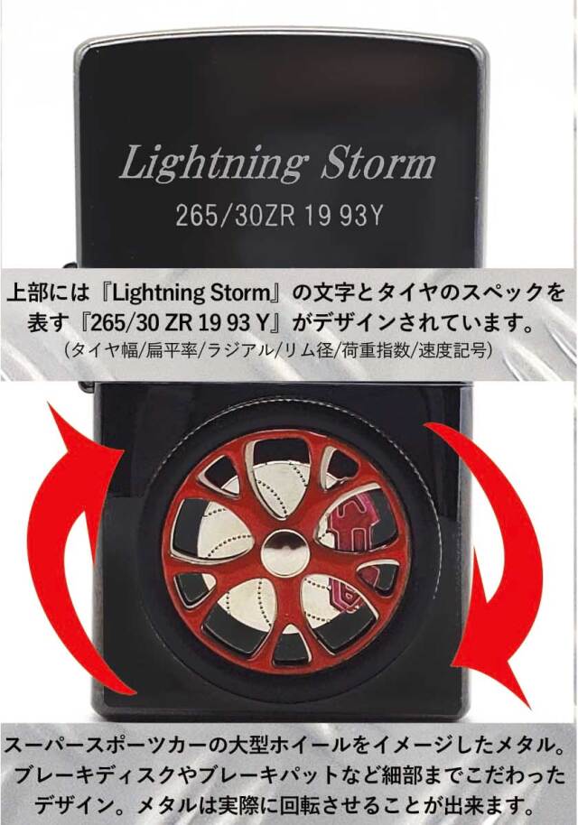 Zippo ジッポー SPINNING WHEEL スピニングホイール ZTRRED メール便可｜Zippo専門店フラミンゴ：本店