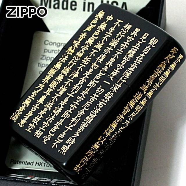 ZIPPO 般若心経 黒金 和柄ジッポーオイルライター : ライパラ