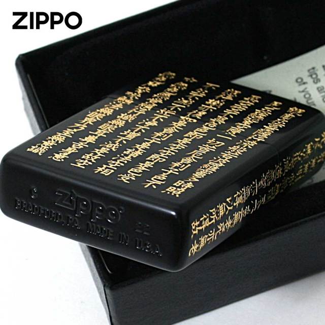 Zippo ジッポー 般若心境 お経 和柄 ブラック ゴールド 黒金