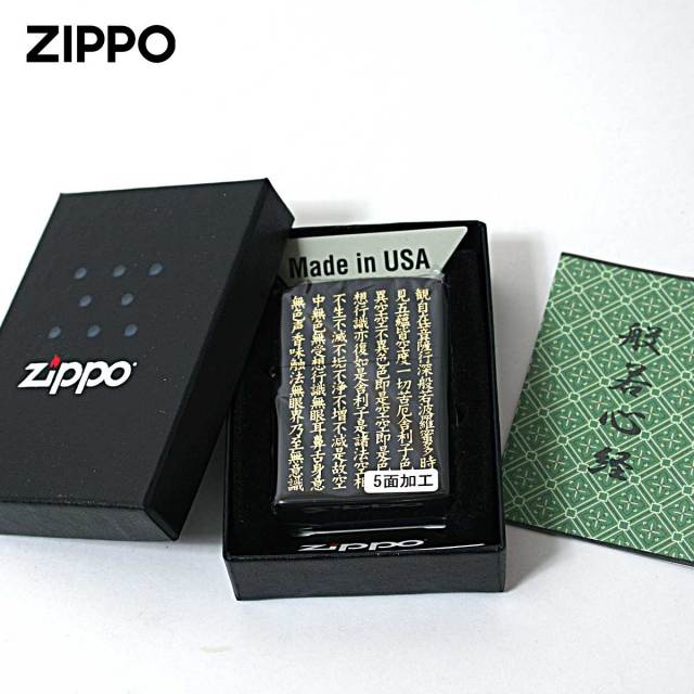 ZIPPO 般若心経 黒金 和柄ジッポーオイルライター : ライパラ