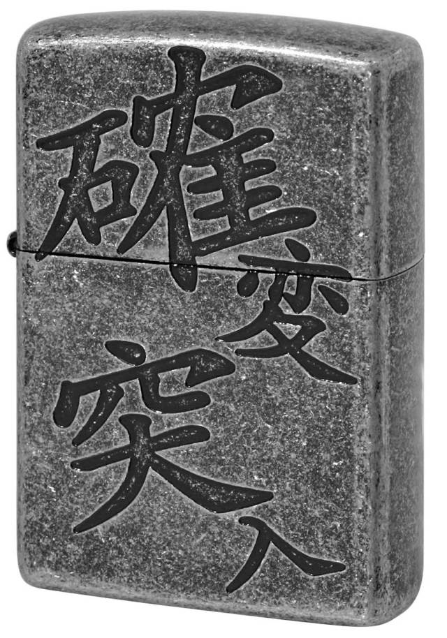 Zippo ジッポー 漢字 Kanji 確変突入 メール便可