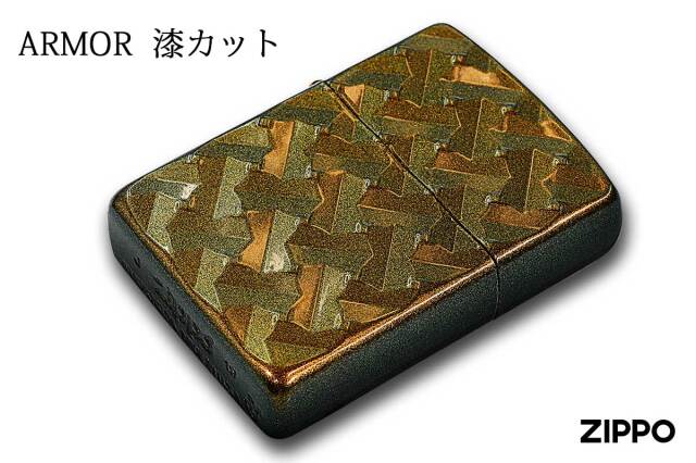 Zippo ジッポー ARMOR アーマー 漆カット ゴールド GD マジョ｜Zippo