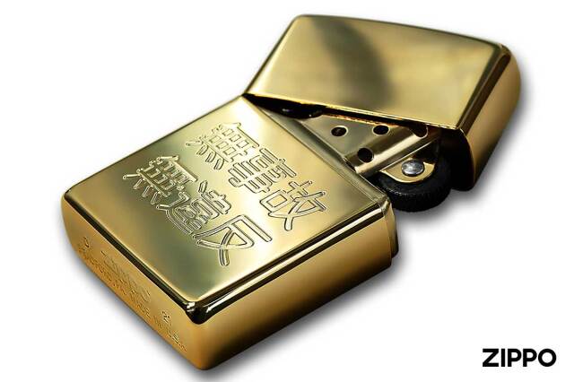 Zippo ジッポー 漢字シリーズ 無事故無違反 金 メール便可｜Zippo専門