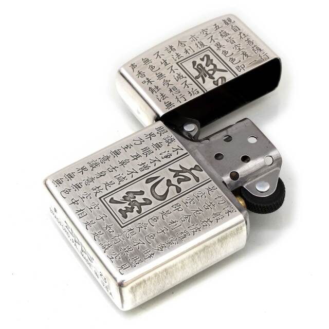 絶版/ヴィンテージ Zippo ジッポー 中古 2023年製造般若心経 銀イブシ