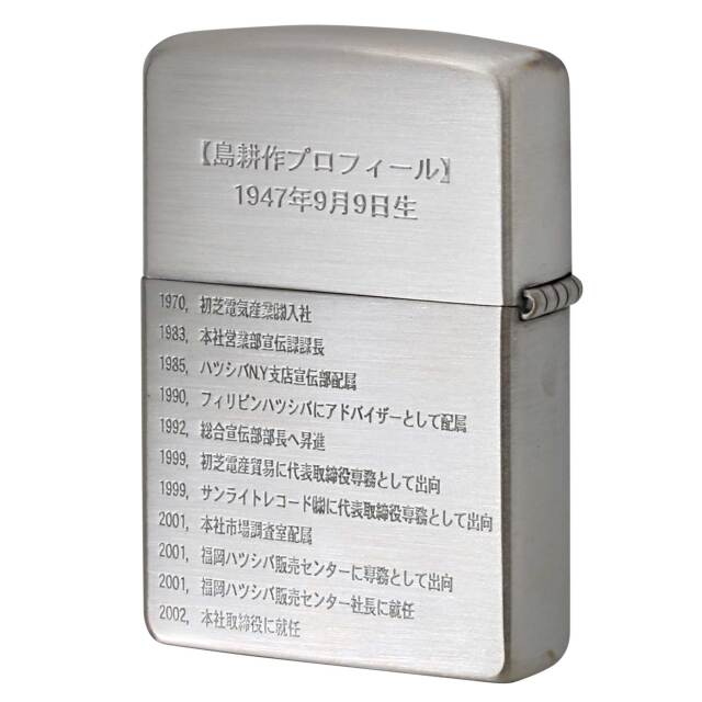 絶版/ヴィンテージ Zippo ジッポー 中古 2003年製造部長 島耕作 銀