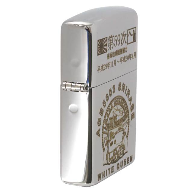 未使用【希少・乗員限定】砕氷艦しらせ記念ZIPPO 楽天市場】南極観測船 砕氷艦 しらせ (初代) ブラッシュZippo