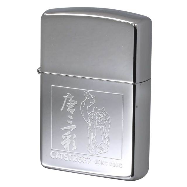 絶版/ヴィンテージ Zippo ジッポー 中古 1992年製造 HONG KONG 香港 CATSTREET 摩羅上街 唐三彩  [S]ほぼ新品同様