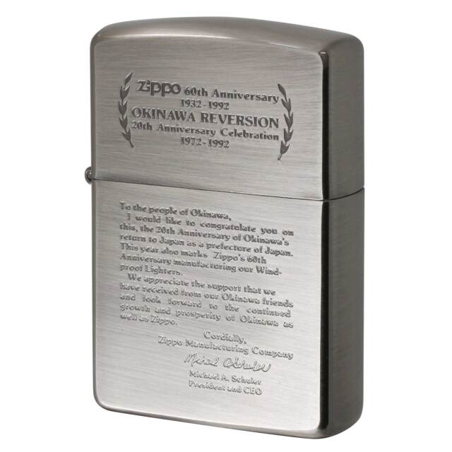 絶版/ヴィンテージ Zippo ジッポー 中古 1992年製造ZIPPO社創業60周年