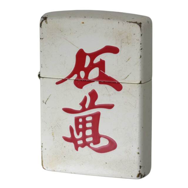 絶版/ヴィンテージ Zippo ジッポー 中古 2013年製造 麻雀 五萬 ウーマン  [C]使用感あり傷汚れあり