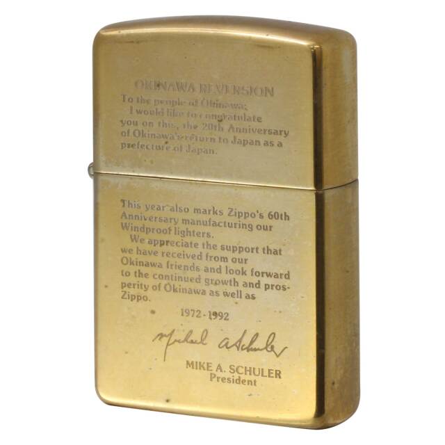 絶版/ヴィンテージ Zippo ジッポー 中古 1992年製造 沖縄返還20周年 Okinawa reversion ZIPPO社創業60th ブラス  [B]使用感ありやや傷汚れあり