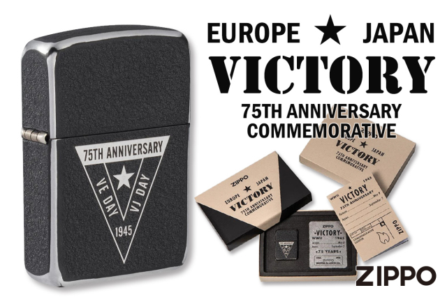 Zippo ジッポー 限定40,000個 第二次世界大戦 終戦75周年記念 75th 