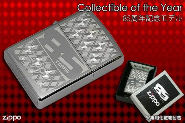 Zippo ジッポー 85周年記念モデル 通常版 29438｜Zippo専門店