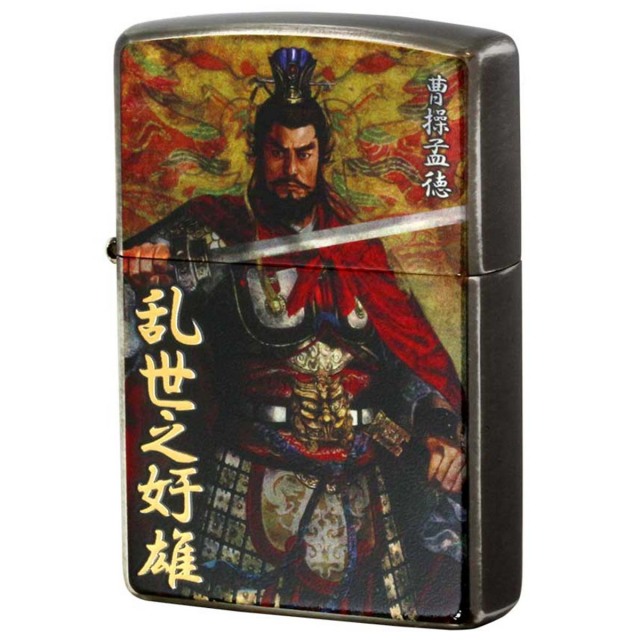 Zippo ジッポー 諏訪原寛幸 七大陸 三国志 銀メッキイブシ インクジェットプリント 曹操孟徳