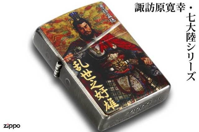 楽天市場】諏訪原寛幸 七大陸ZIPPOライター 三国志 趙雲子龍