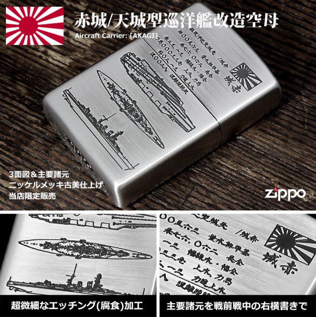 確認用 zippo 空母 u.s 薄暗い