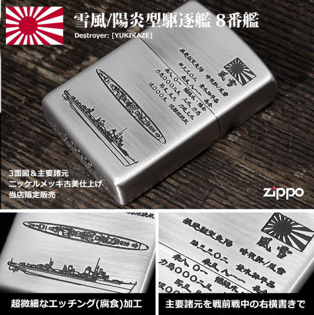 ⚓米海軍⚓DDG-54&DD-985 重苦しく Zippoライター2個セット