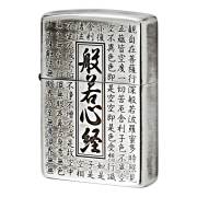 般若心経Zippo/商品一覧 【Zippo(ジッポー)専門店フラミンゴ】
