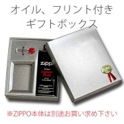 Zippo ジッポー シルバー ギフトボックス ラッピング 消耗品 オイル小缶・フリント付 ライター本体別売り