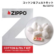 Zippo ジッポー 消耗品 コットン フェルト キット 交換用 純正品 122112 メール便可