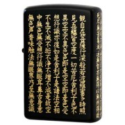 Zippo ジッポー 般若心境 お経 和柄 ブラック ゴールド 黒金