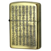 Zippo ジッポー 般若心境 お経 和柄 ブラス 古美 真鍮古美