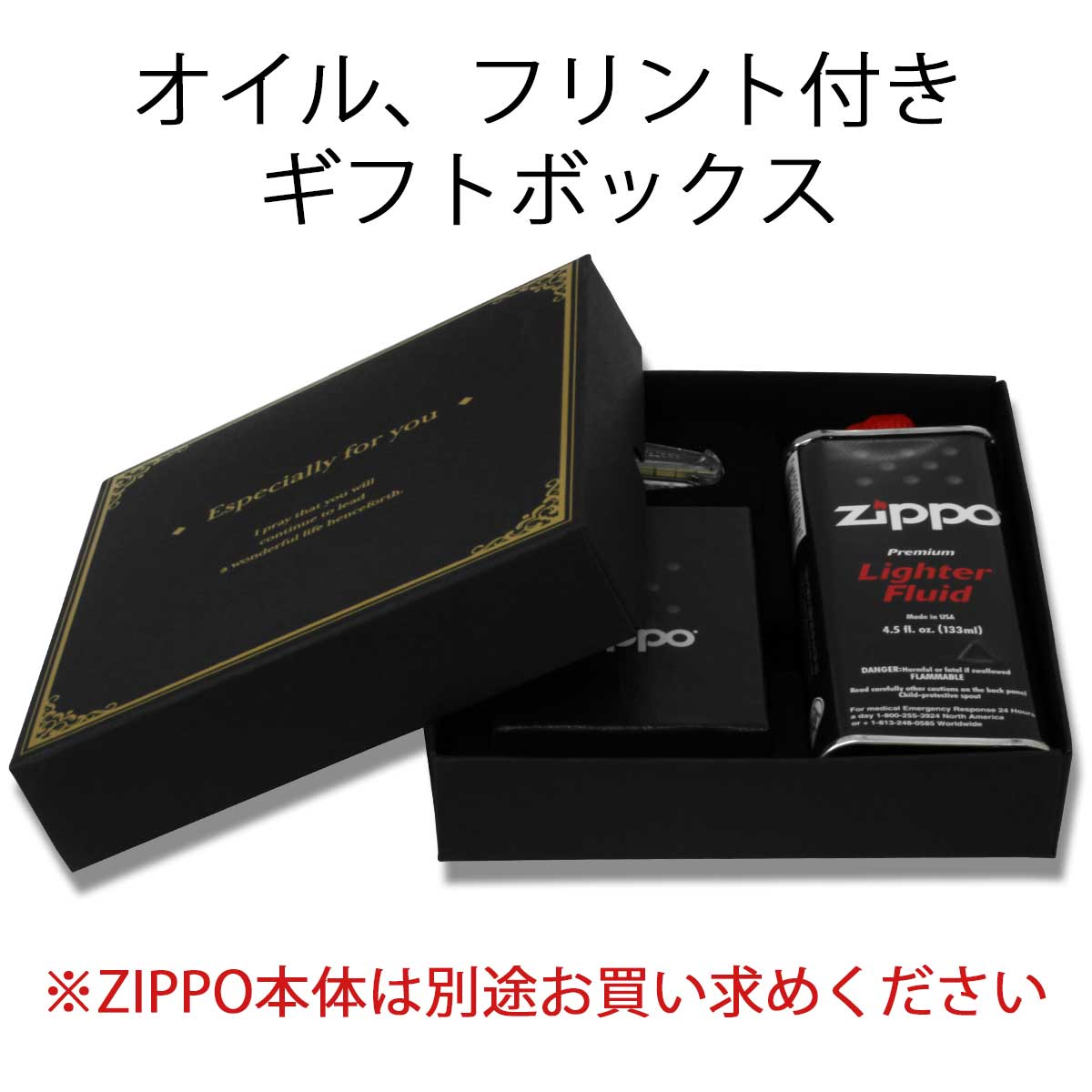 Zippo ジッポー ブラック ギフトボックス ラッピング 消耗品 オイル小缶・フリント付 ライター本体別売り MOTO-BOX