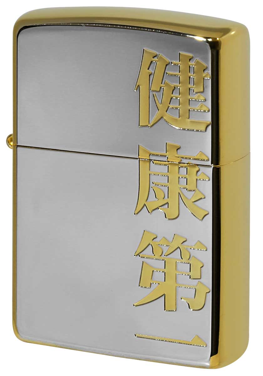 Zippo ジッポー 漢字 金銀 Kanji 健康第一 メール便可