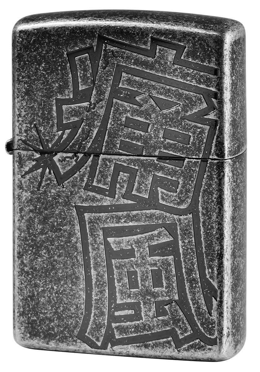 Zippo ジッポー 漢字シリーズ 痛風 銀イブシバレル メール便可