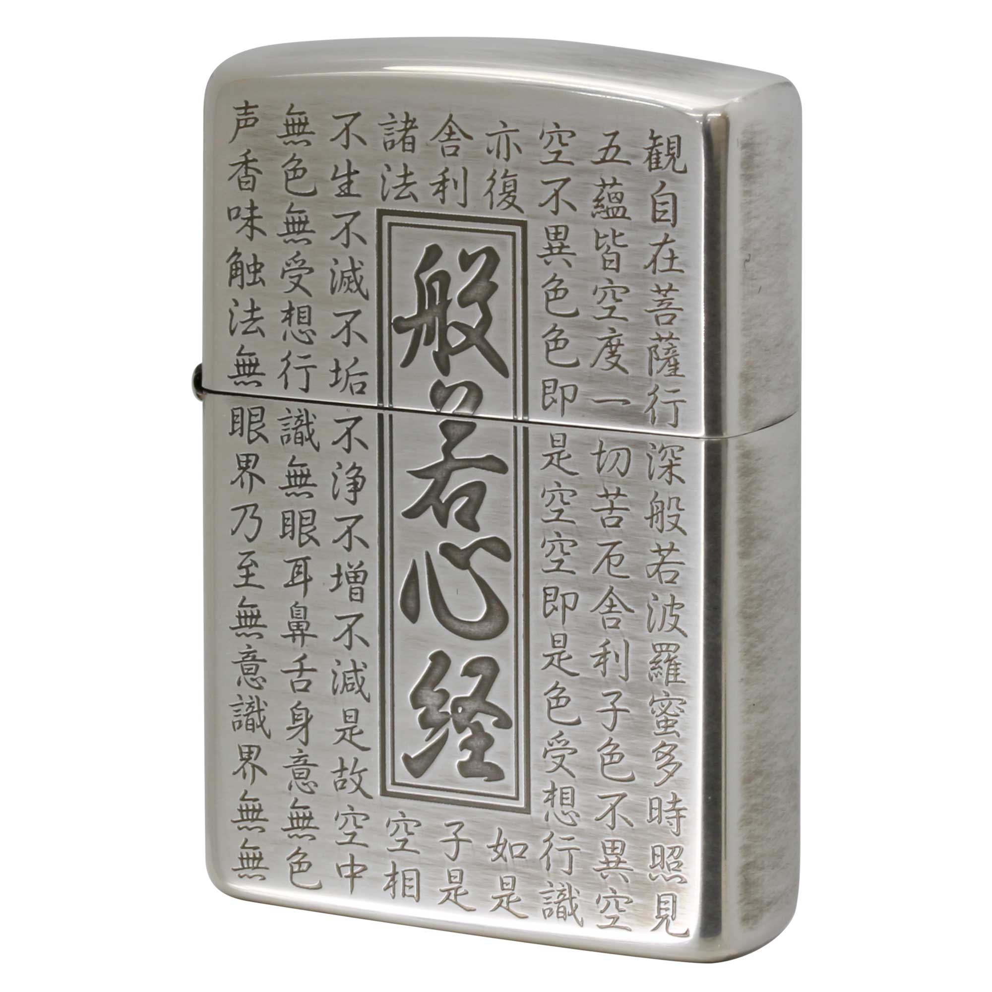 絶版/ヴィンテージ Zippo ジッポー 中古 2023年製造 般若心経 銀イブシ Heart Sutra HS-KA  [A]使用感少なく状態が良い