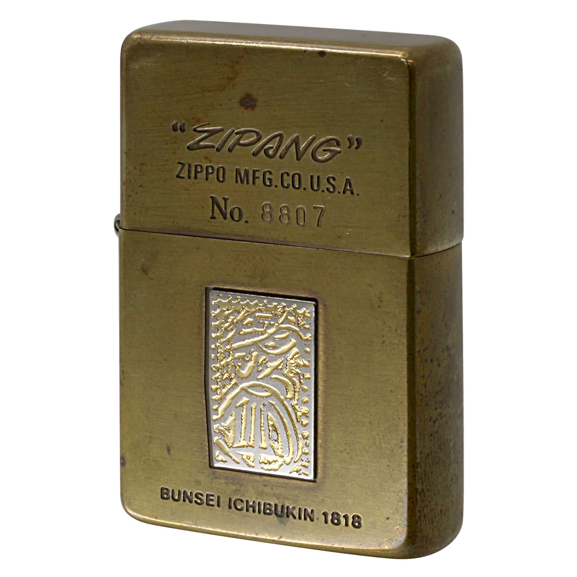 絶版/ヴィンテージ Zippo ジッポー 中古 1989年製造 ZIPANG 文政一分金 BUNSEI ICHIBUKIN 1818 フラットトップ No.8807  [C]使用感あり傷汚れあり
