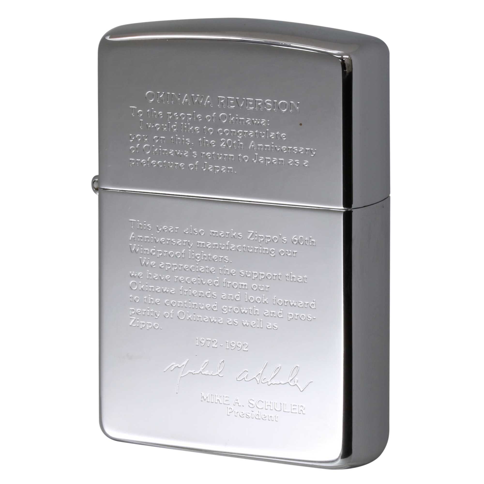 絶版/ヴィンテージ Zippo ジッポー 中古 1992年製造 沖縄返還20周年 Okinawa reversion ZIPPO社創業60th  [B]使用感ありやや傷汚れあり