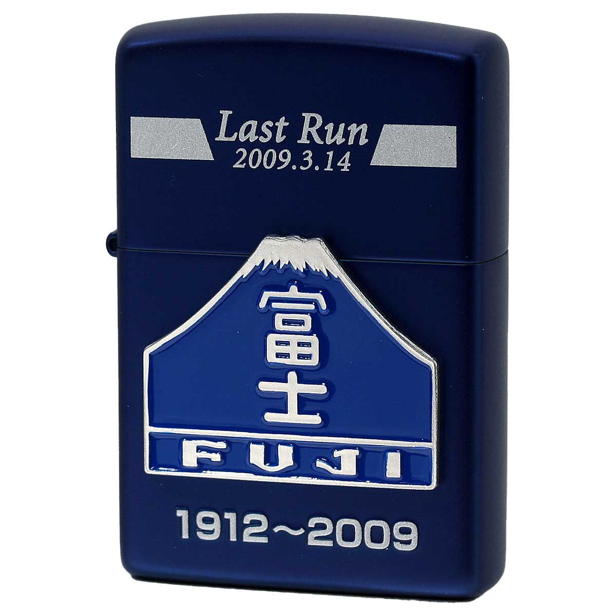 絶版/ヴィンテージ Zippo ジッポー 中古 2008年製造 寝台特急富士・はやぶさ～LastRun～富士ヘッドマーク  [N]未使用・新品