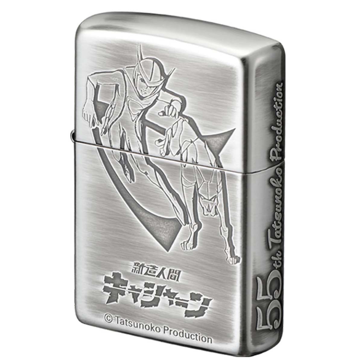 Zippo ジッポー タツノコプロ 55周年記念 アニメ キャラ 新造人間キャシャーン 銀いぶし オフィシャルライセンス品 70244 メール便可