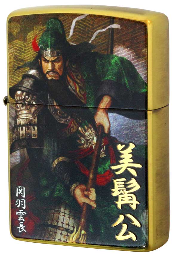 Zippo ジッポー 諏訪原寛幸・七大陸ZIPPOシリーズ 三国志 関羽雲長
