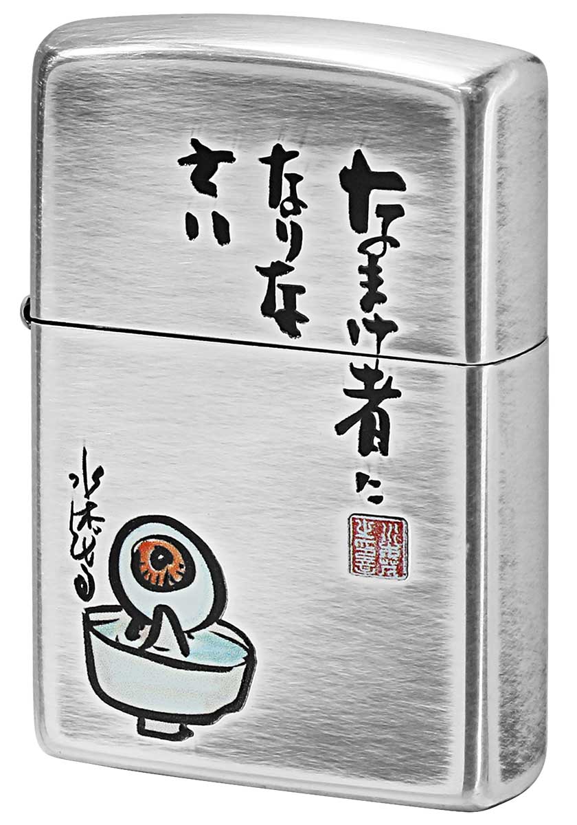Zippo ジッポー 水木しげる 名言 なまけ者になりなさい メール便可 Zippo専門店フラミンゴ 本店 Zippo ジッポー 水木しげる 名言 なまけ者になりなさい メール便可 Zippo専門店フラミンゴ 本店