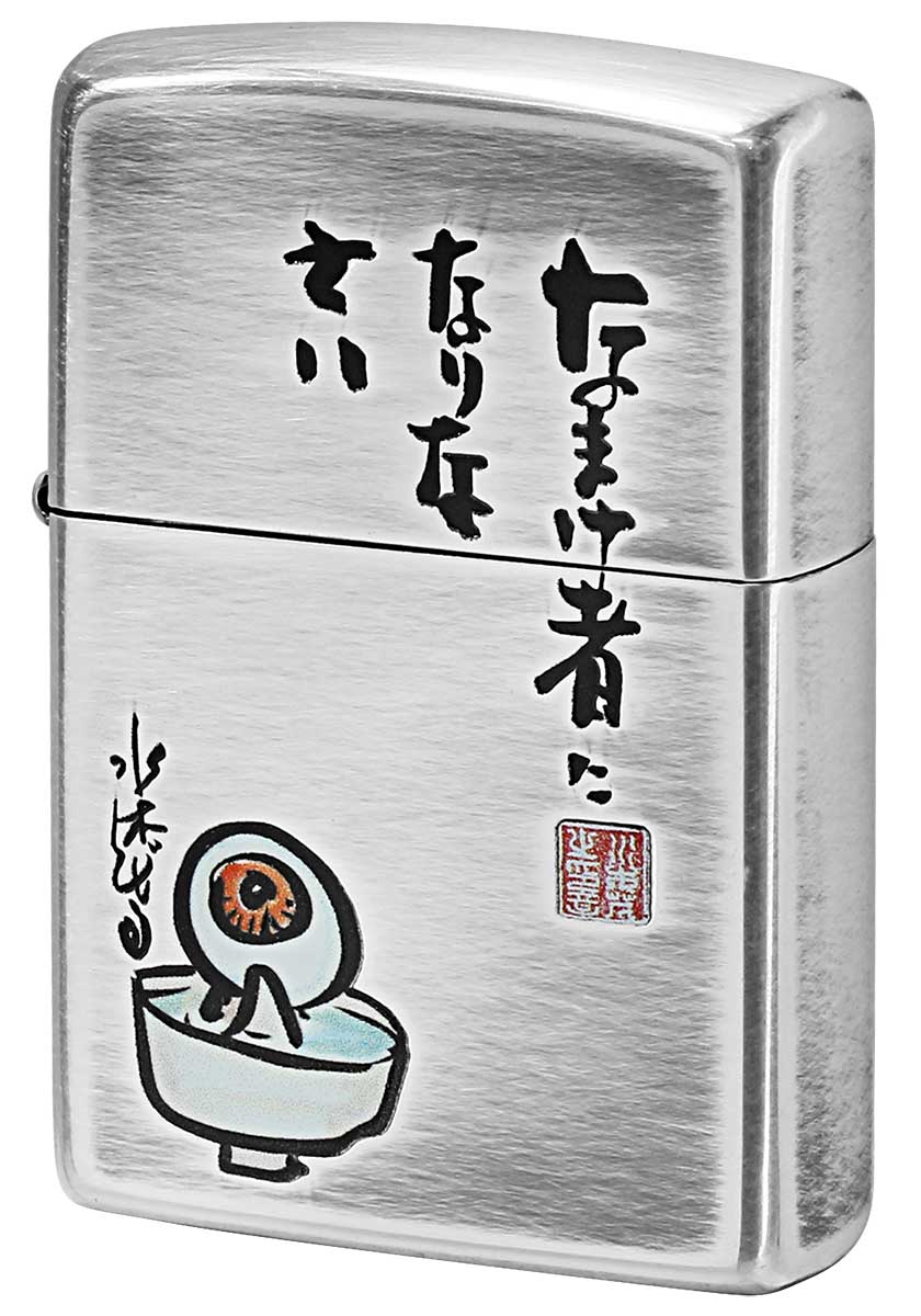 Zippo ジッポー 水木しげる 名言 なまけ者になりなさい 70679 メール便可