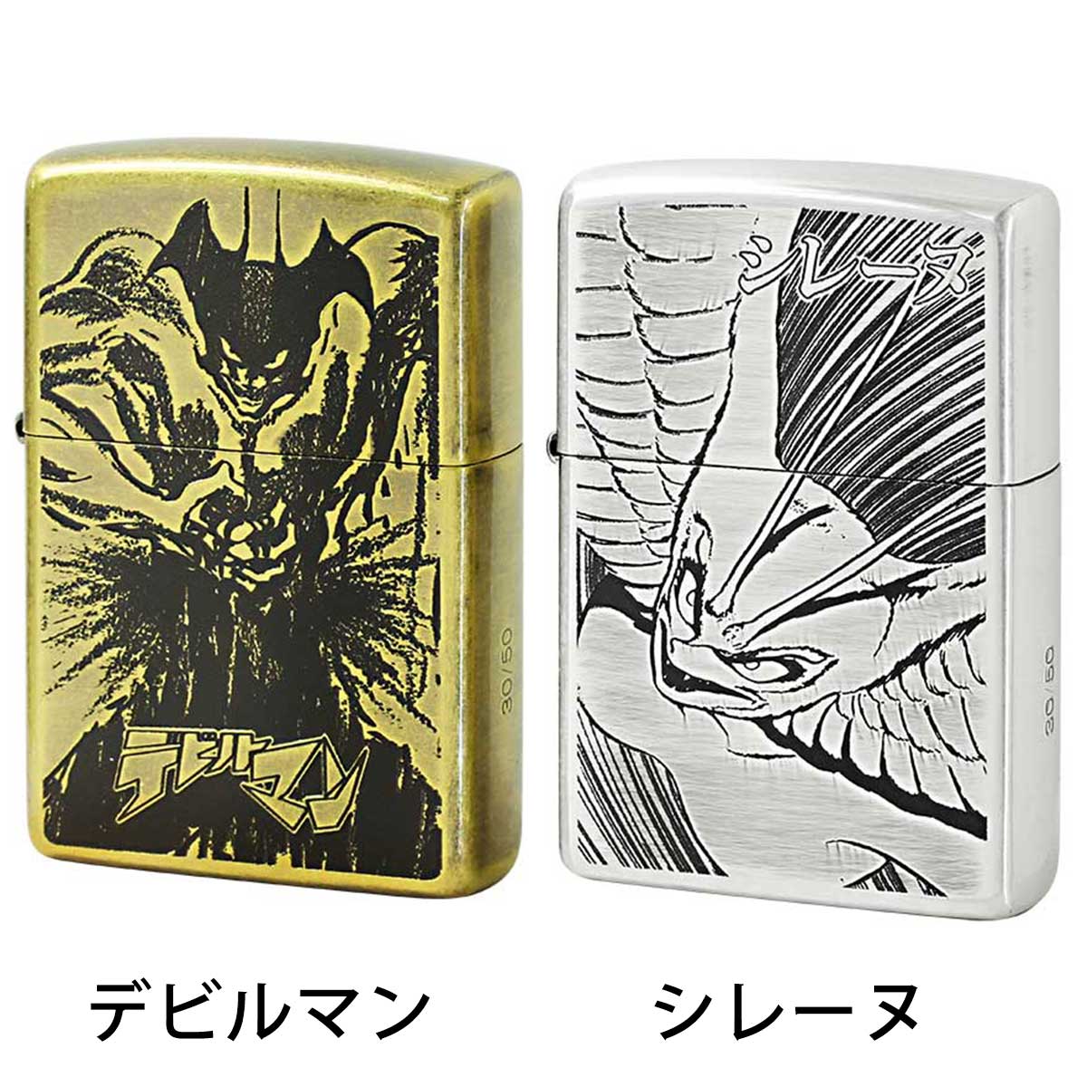 Zippo ジッポー 限定50個生産 デビルマン50周年記念限定 デビルマン＆レシーヌ＆アートスタンドセット