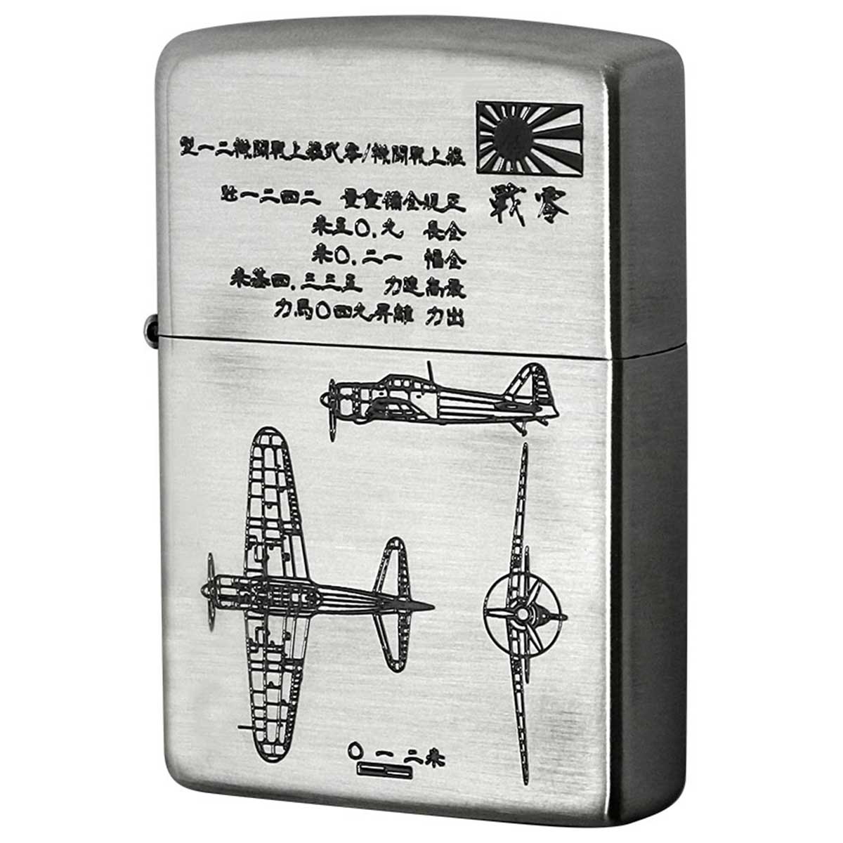 Zippo ジッポー 日本軍 大日本帝国陸海軍 Zippo フラミンゴ限定 ニッケル古美 零戦 メール便可