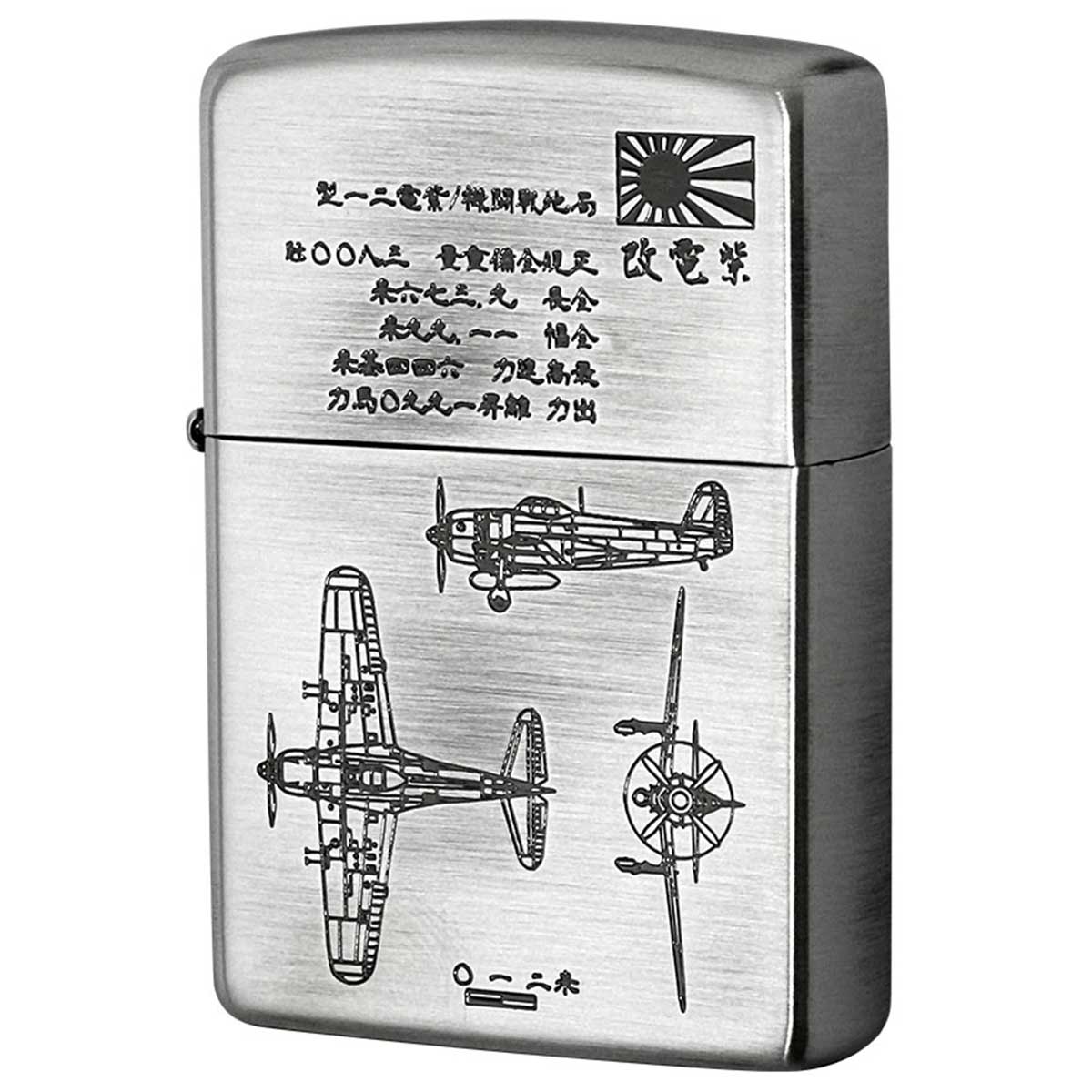 Zippo ジッポー 日本軍 大日本帝国陸海軍 Zippo フラミンゴ限定 ニッケル古美 紫電改 メール便可