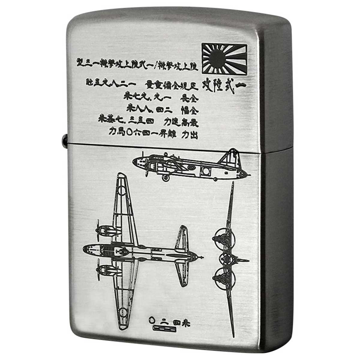 Zippo ジッポー 日本軍 大日本帝国陸海軍 Zippo フラミンゴ限定 ニッケル古美 一式陸攻 メール便可