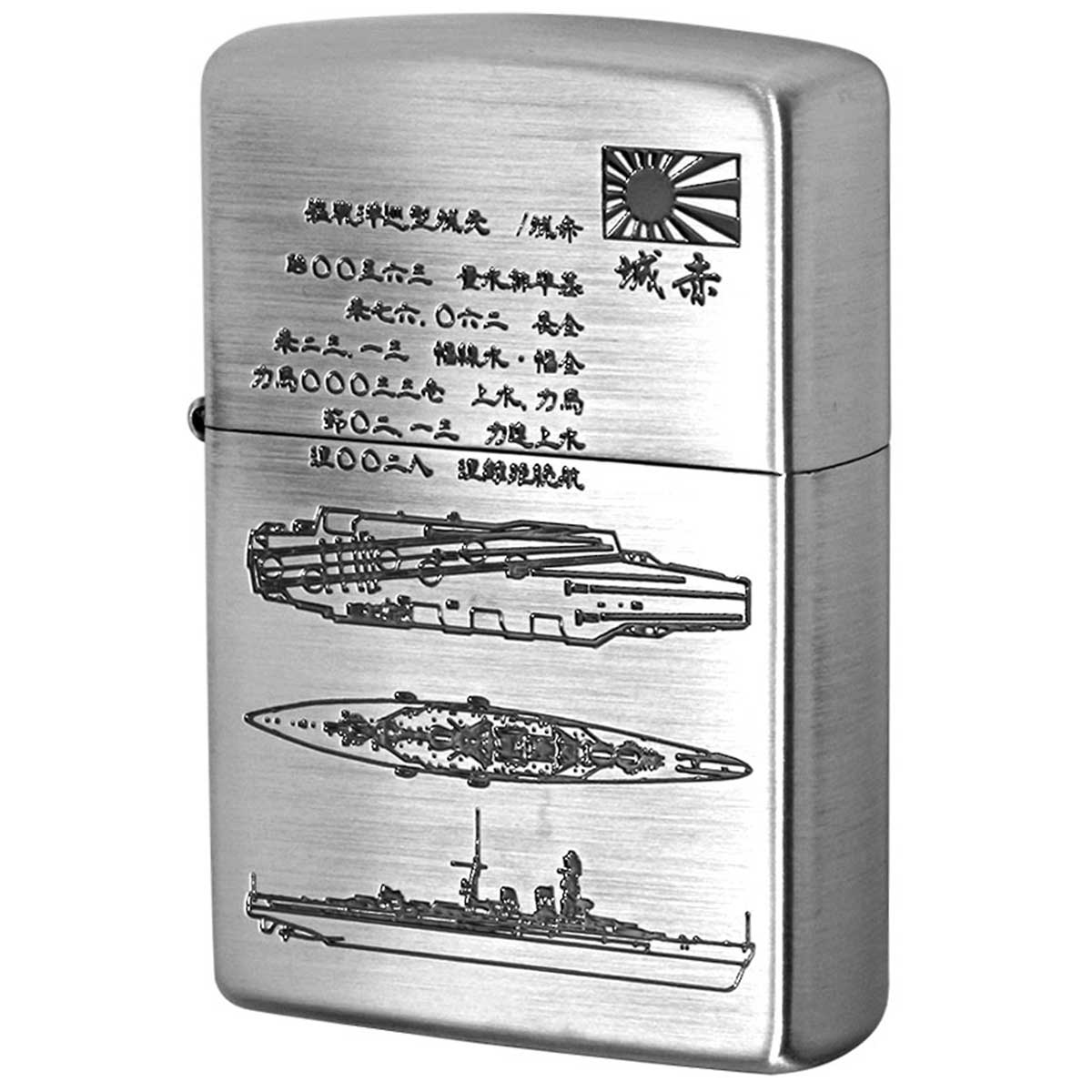 Zippo ジッポー 日本軍 大日本帝国陸海軍 Zippo フラミンゴ限定 ニッケル古美 赤城 メール便可