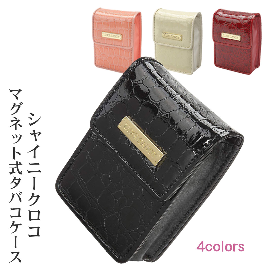 タバコケース シャイニークロコ タバコポーチ シガレットケース ロング可 3-07056（全4色） 画像