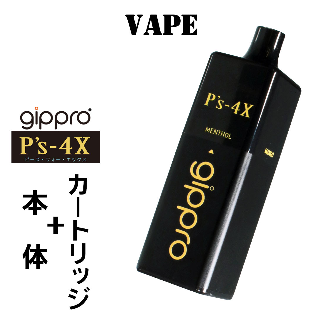 gippro P's-4X 電子VAPE ベイプ カートリッジ式使い切り電子タバコ 本体+カートリッジ　選べる2種類　4X-KIT-JP画像