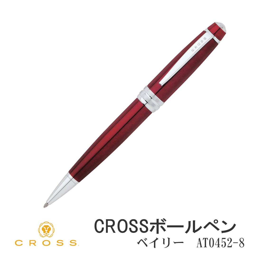 クロス CROSS ボールペン ベイリー レッド 油性ボールペン AT0452-8画像