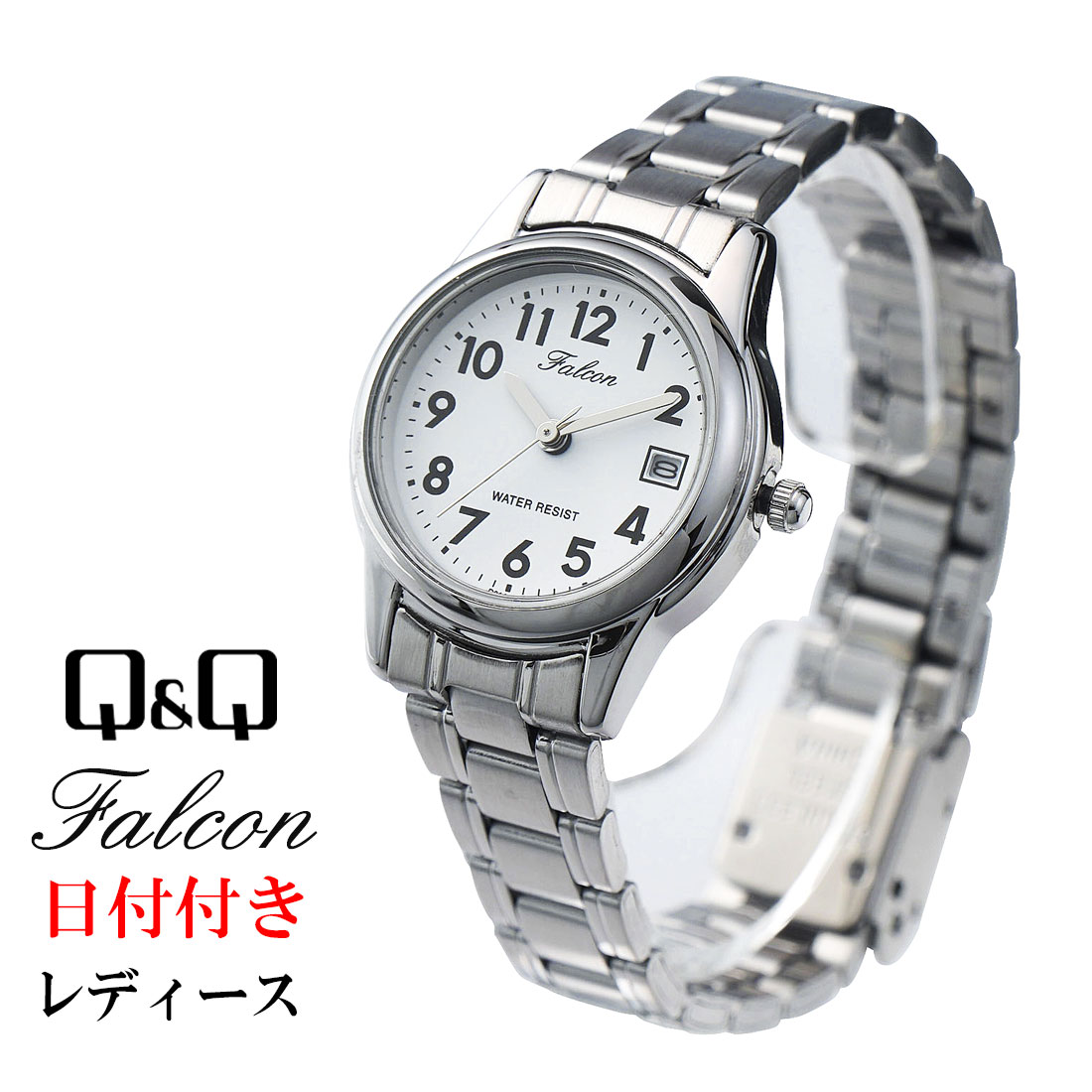 【ネコポス可なら全国送料無料】腕時計　レディース腕時計 シチズン CITIZEN Q&Q   ファルコン　アナログ 日付付き FALCON　D011-204  ステンレスバンド 簡単サイズ調整 カジュアル ビジネス オフィス 人気 プレゼント ギフト おすすめ