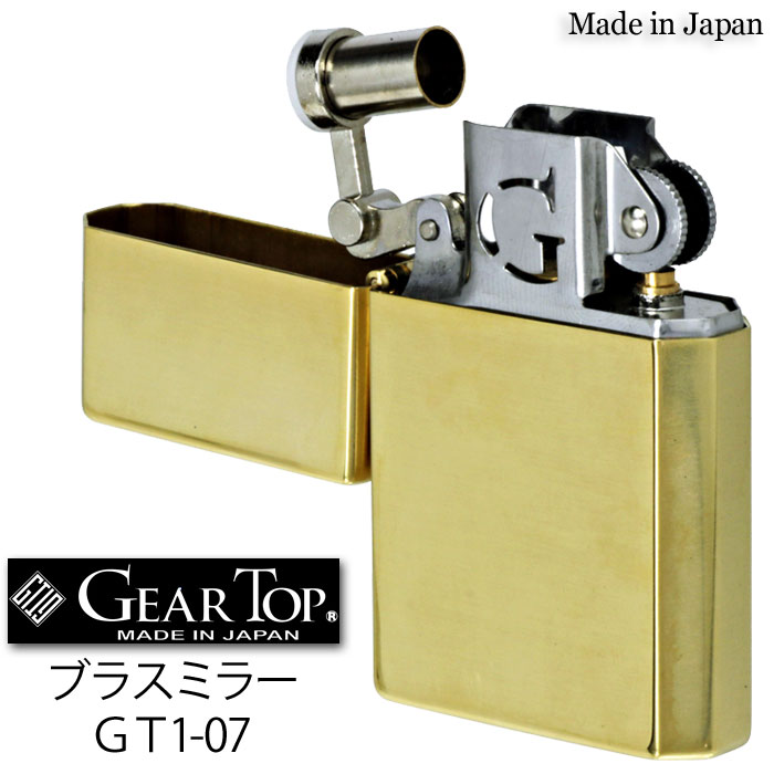 ギアトップ 国産オイルライター ブラスミラー GT1-07画像